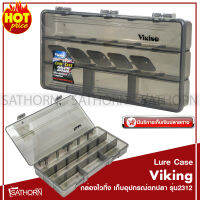 กล่องใส่อุปกรณ์ตกปลา Viking Lure Case ไวกิ้ง  กล่องเก็บเหยื่อปลอม ( รุ่น 2312 )