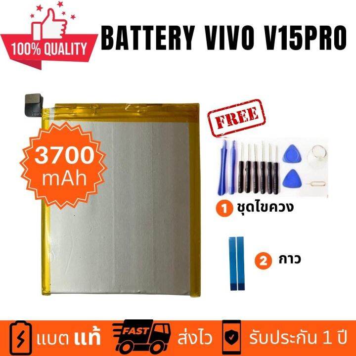 แบตเตอรี่-battery-vivo-v15-pro-b-g1-งานบริษัท-คุณภาพสูง-ประกัน1ปี-แบตวีโว่-วี15-โปร-แบตvivo-v15-pro-แบตv15-pro-แถมชุดไขควงพร้อมกาว