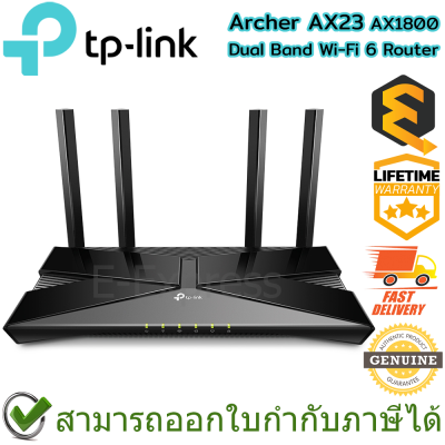 TP-Link Archer AX23 AX1800 Next-Gen Dual-Band  Wireless Gigabit Router ของแท้ ประกันศูนย์ Lifetime Warranty