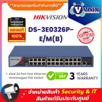 DS-3E0326P-E/M(B) สวิซต์ Hikvision 24-Port100MbpsLong-Range Unmanaged PoE Switch  By Vnix Group