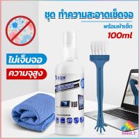 Sweet ชุดทำความสะอาดหน้าจอ  3 in 1Notebook แล็ปท็อป ซีดี กล้อง  Laptop LCD Cleaning Kit