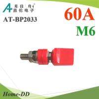 ขั้วต่อสายไฟ DC AT-BP2033 ยึดกล่อง หรือตู้ไฟฟ้า รองรับ 60A สกรู M6 สีแดง รุ่น AT-BP2033-60A-M6-RE