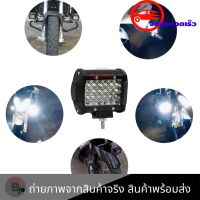 ไฟ Led สปอร์ตไลท์ 72W 12V-24V สำหรับมอเตอร์ไซต์ รถยนต์ รถบรรทุก ไฟสปอตไลท์ led(0300)