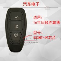 It is applicable to the remote control chip of fox Yihu Zhisheng smart card and the new Yihu remote control assembly after 16 years of Ford