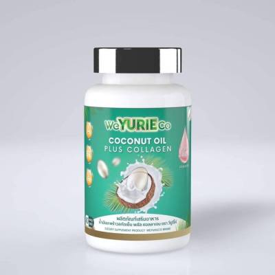 We Yurie Coco น้ำมันมะพร้าวสกัดเย็น Coconut Oil 40 เม็ด ของแท้100%แพ็คเกจใหม่