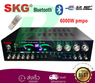 SKG เครื่องแอมป์ขยาย 5.1Ch 6000w P.M.P.O รุ่น SK-333 +USB (สีดำ)  PT SHOP