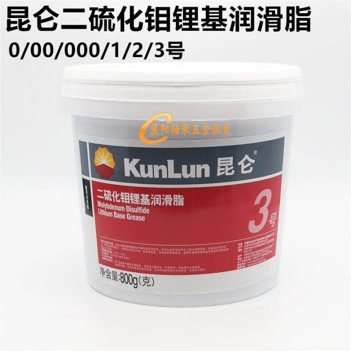 Kunlun molybdenum disulfide lithiumbased grease No. 1 No. 2 3 No. 0 No