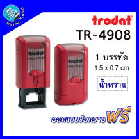 TR-4908 ตรายางหมึกในตัว ตรายางตลับพลิก ยี่ห้อ Trodat รับทำตรายาง ตรายางสำนักงาน ด่วน ด่วนมาก สำเนา ตรายางสั่งทำ ตรายางหมึกในตัว/พร้อมส่ง