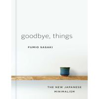 Goodbye, Things: ผลิตภัณฑ์ใหม่ มินิมอล สไตล์ญี่ปุ่น