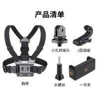 +【； Besegad Adjustable Elastic Cellphone Chest Mount Harness Strap For Gopro Hero 11 Pro Hero11 10 9 Camera Accessories