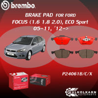 "ผ้าเบรคหน้า BREMBO FORD FOCUS  เครื่อง (1.6 1.8 2.0), ECO Sport ปี05-11,  12-&amp;gt; (F)P24 061B/C/X"