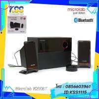 ลำโพง Microlab M200BT Bluetooth Speaker (2.1ch 40Watt)