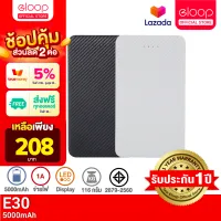 [เหลือ 208บ.ทักแชท] Eloop E30 แบตสำรอง 5000mAh Power Bank บางเบา ของแท้ 100% มาตรฐานมอก. Orsen PowerBank พาเวอร์แบงค์ เพาเวอร์แบงค์ แบตเตอรี่สำรอง ของแท้ 100%