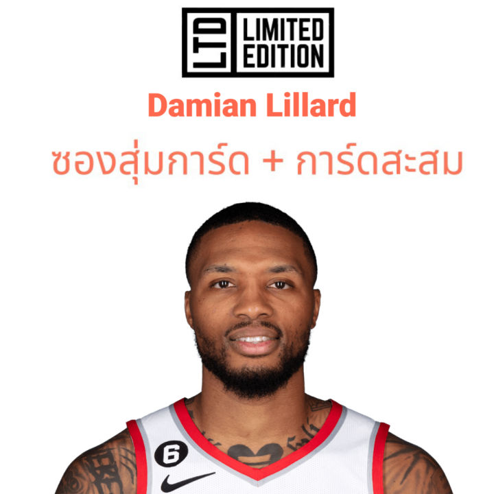 damian-lillard-card-nba-basketball-cards-การ์ดบาสเก็ตบอล-ลุ้นโชค-เสื้อบาส-jersey-โมเดล-model-figure-poster-psa-10
