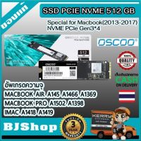 BJShop (512GB) OSCOO Upgrade SSD PCIE NVMe Solid State Drive for Apple MacBook Pro A1502 A1398 Macbook Air A1465 A1466 A1369 iMac A1418 A1419 อัพเกรดความจุ แมคบุ๊คโปร แมคบุ๊คแอร์