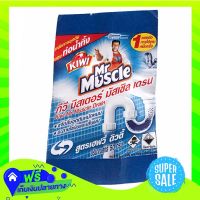 ⚪️Free Shipping Kiwi Mr Muscle Drain 50G  (1/envelope) Fast Shipping.