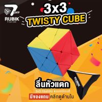 Rubik7Day รูบิค 3X3 TWISTY แบบเคลือบสี ลื่นหัวแตก ของแท้ ลูกบิด ของเล่นฝึกสมอง พัฒนากล้ามเนื้อนิ้วมือ Smooth Rubik Cube