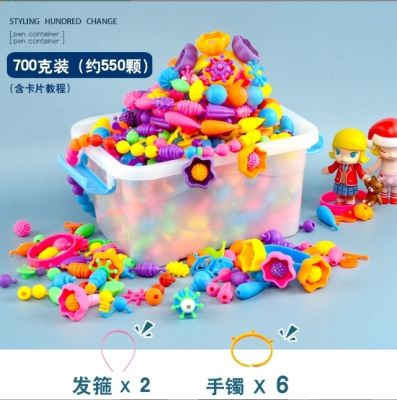 DIY Pop Beads 550 ชิ้น