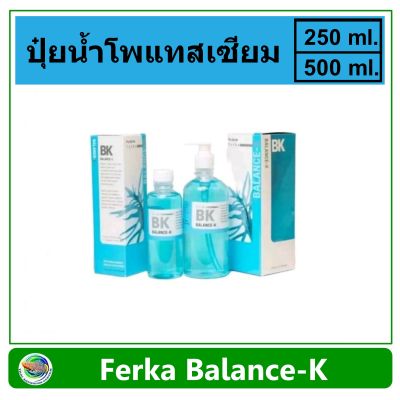 Ferka Balance-K ปุ๋ยน้ำโพแทสเซียม สีฟ้า สำหรับตู้ไม้น้ำ