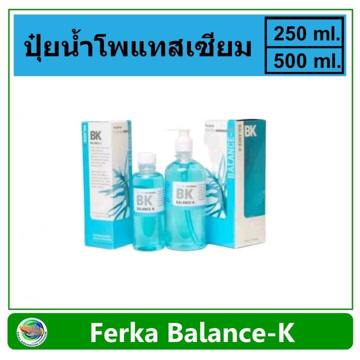 ferka-balance-k-ปุ๋ยน้ำโพแทสเซียม-สีฟ้า-สำหรับตู้ไม้น้ำ