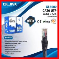 ✨✨BEST SELLER?? สายแลนLAN CAT6 ภายนอกOUTDOOR 100เมตร GLINKรหัสGL-6002 ##ทีวี กล่องรับสัญญาน กล่องทีวี กล่องดิจิตัล รีโมท เครื่องบันทึก กล้องวงจรปิด จานดาวเทียม AV HDMI TV