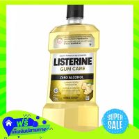 ?Free Shipping Listerine Gum Care Herbal Ginger Mouthwash 750Ml  (1/bottle) Fast Shipping.