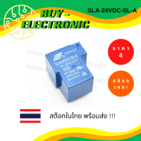 SLA-24VDC-SL-A  Power Relay  24 VDC , PCB Type. อะไหล่อิเล็กทรอนิกส์