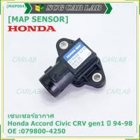 ***ราคาพิเศษ***ใหม่ แท้ เซนเซอร์ อากาศ MAP Sensor Honda Accord Civic เก่า ,CRV gen1 ปี 94-04 ,OE :079800-4250/3000 (พร้อมจัดส่ง)