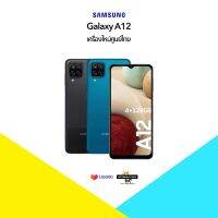 [New] Samsung A12 (4+128) ??เครื่องใหม่ศูนย์ไทย ประกันศูนย์ไทย 1 ปี??