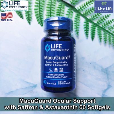 MacuGuard® Ocular Support with Saffron &amp; Astaxanthin 60 Softgels - Life Extension บำรุงสุขภาพดวงตา และการมองเห็น