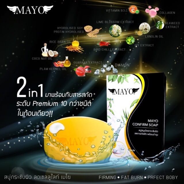 mayo-firm-up-soap-สบู่กระชับผิว-70g-ลดผิวเปลือกส้ม-สลายเซลลูไลท์