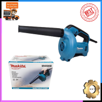 เครื่องเป่าลม MAKITA เครื่องเป่าลม BLOWER รุ่น M4000B