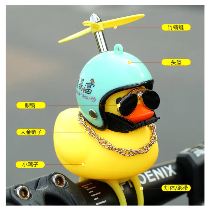 Bicycle Breaking Wind Duck Social Duck Little Yellow Duck Electric Motorcycle With Helmet Tik 0746