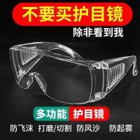 Wind outdoor dust eyes night vision glasses man cycling wind motorcycle anti-fog multicolor electric goggles