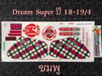 สติ๊กเกอร์ DREAM สีชมพู ปี 2018-2019 รุ่น 4 คุณภาพดี ราคาถูกที่สุด