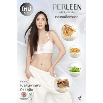 Pananchita PerLeen Cha Thai ปนันชิตา เพอร์ลีน อร่อย ชงง่าย[ 10 ซอง/กล่อง ] กดเลือกรสโปรตีน
