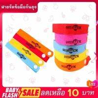 FLASH SALE!! สายรัดข้อมือกันยุงคละสี สำหรับเด็กและผู้ใหญ่ ฮิตมากในเกาหลี!!