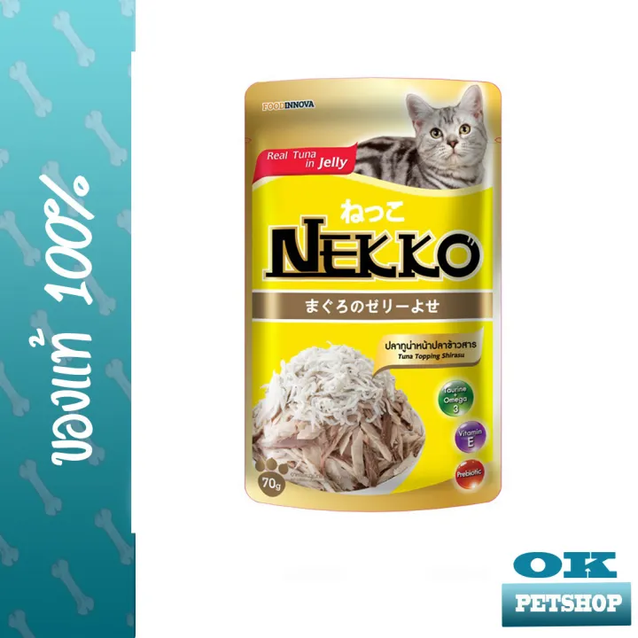 nekko-อาหารเปียกสำหรับแมว-สูตรปลาทูน่าหน้าปลาข้าวสารในน้ำเกรวี่