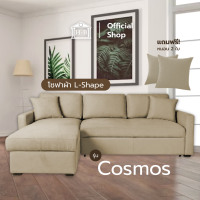 Home Best  รุ่น Cosmos โซฟาผ้า L-Shape แข็งแรง หนานุ่ม นั่งสบาย แถมหมอน 2 ใบ