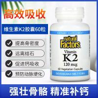 Spot American Natural Factors Vitamin K2 120 micrograms 60 vegetarian capsules