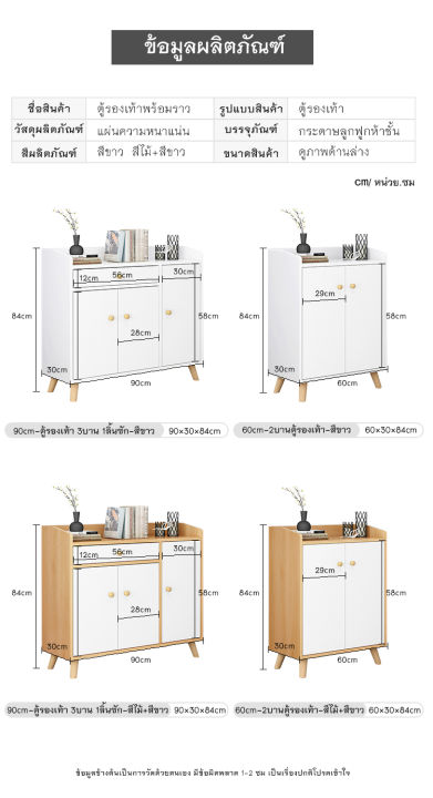 ตู้วางรองเท้า-2บาน-3บาน-เก็บรองเท้า-ดีไซน์เรียบง่าย-เข้ากับทุกมุมของบ้าน-ตู้วางรองเท้า-ตู้เก็บรองเท้า-ตู้ใส่รองเท้า