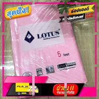 [ ลดราคาพิเศษ30% ของมีจำนวนจำกัด ] ? ผ้าห่มแพร ขนาด 5ฟุต สีชมพูอ่อน ?Light Pink? [ ราคาถูกที่สุด ลดราคา30% ]