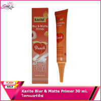 Karite Blur &amp; Matte Primer 30 ml.ไพรเมอร์พีช