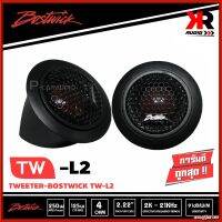 BOSTWICK TW-L2  ลำโพงทวิสเตอร์ ขนาด 1 นิ้ว กำลังขับสูงสุด 250Watts. Max / 1 คู่ งานคุณภาพ เสียงคุณภาพ