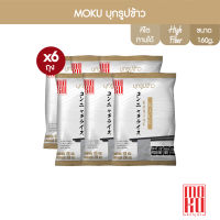 [คีโต] MOKU บุกรูปข้าว ขนาด160 กรัม X 6 Konjac rice Keto Gluten Free	Low Carb High Fiber Low Kcal