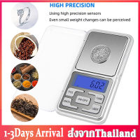 ตาชั่งดิจิตอล เครื่องชั่งน้ำหนักมินิ Mini Digital Scale เครื่องชั่งอาหาร เครื่องชั่งในครัว ขนาดเล็กแบบพกพา ชั่งทอง ชั่งเพชร 0.01g-200g เครื่องชั่งดิจิตอล ขนาดเล็ก พกพาสะดวก  J15