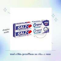 ซอลส์ ยาสีฟัน สูตรออริจินอล 160 กรัม x 2 หลอด Salz TOOTHPASTE Toothpaste Salz Original  ยาสีฟันสูตรออริจินอล ยาสีฟันซอลส์ ยาสีฟัน