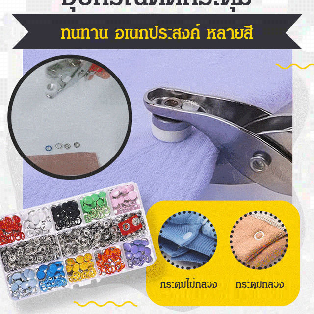 meimingzi-ชุดอุปกรณ์คีมติดกระดุม