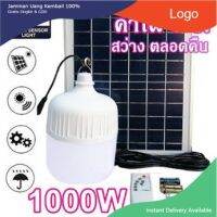 ไฟหลอดตุ้ม LED1000W ไฟโซล่าเซล แผงโซล่าเซลล์และหลอดไฟ ไฟโซล่าเซลล์ Solar cell ไฟพลังงานแสงอาทิตย์  Solar Light  ไฟจัมโบ้