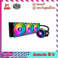 ชุดน้ำปิด 3 ตอน (CPU Liquid Coolers) รุ่น MasterLiquid PL360 Flux 30th Anniversary Edition